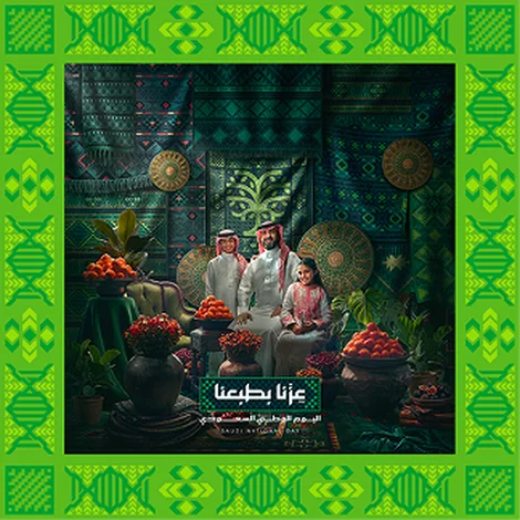 عِزّنا بأصالتنا